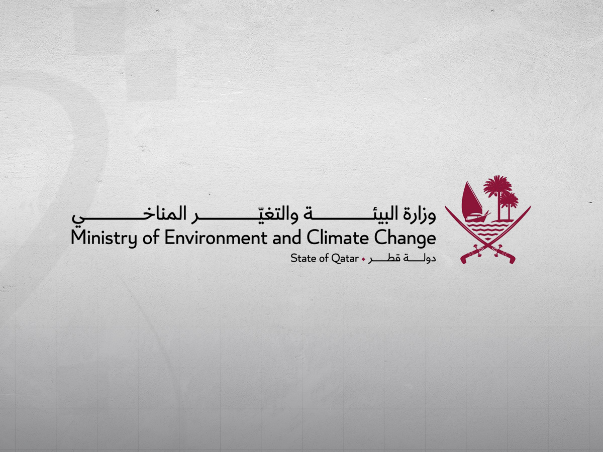 وزارة البيئة القطرية تحقق إنجازات رقمية بارزة في إدارة النفايات الكيميائية والخطرة