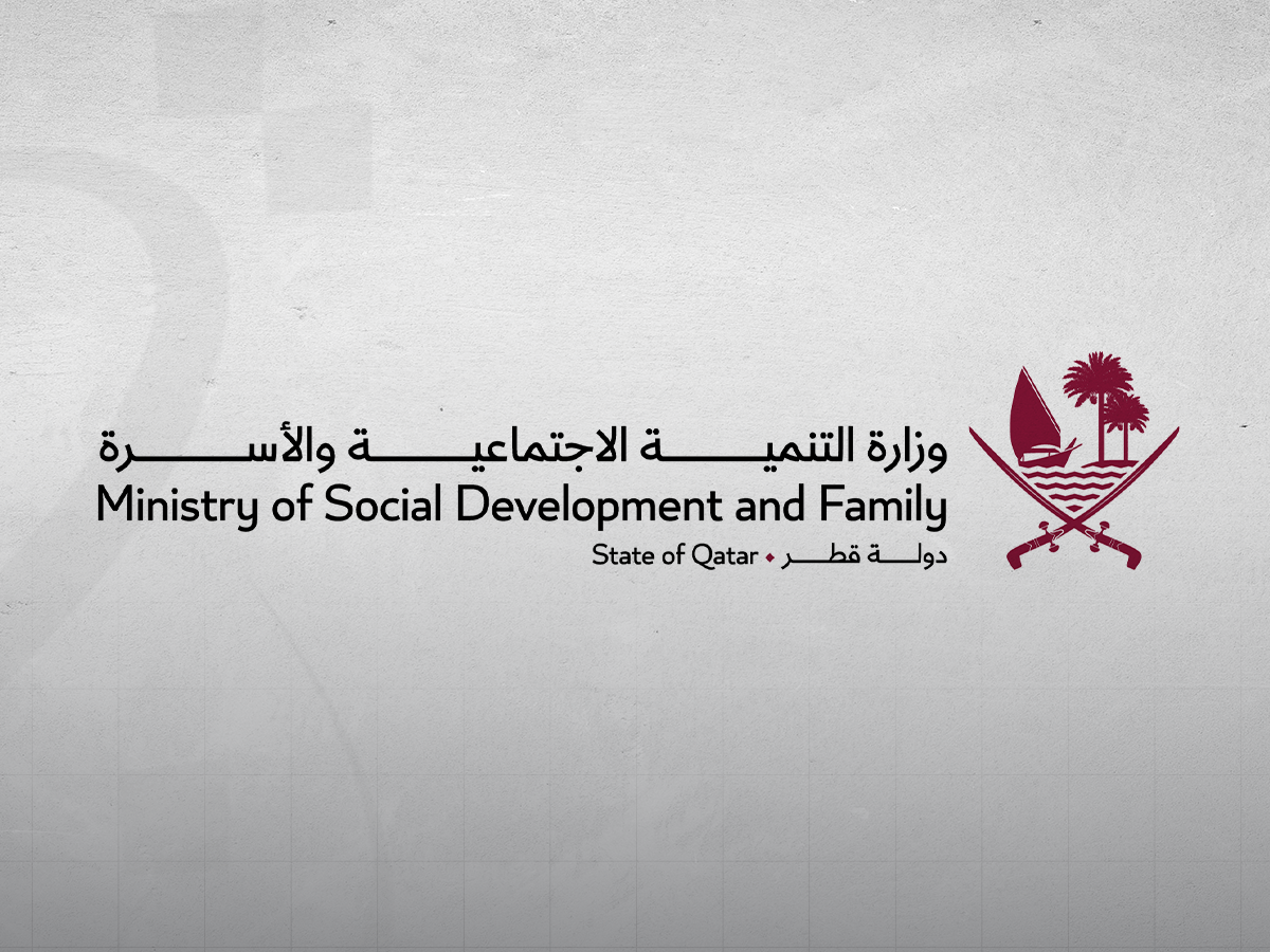 وزارة التنمية الاجتماعية والأسرة القطرية تطلق حملة "وصل عيالك المدرسة" لتعزيز دور الأسرة