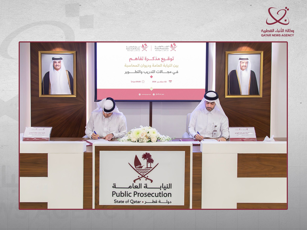 مذكرة تفاهم بين النيابة العامة وجهاز الرقابة المالية والإدارية لتعزيز التعاون المشترك