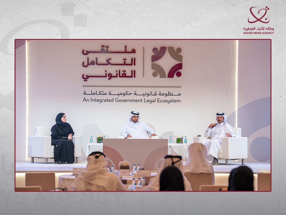 منتدى التكامل القانوني يعزز منظومة التشريعات الحكومية