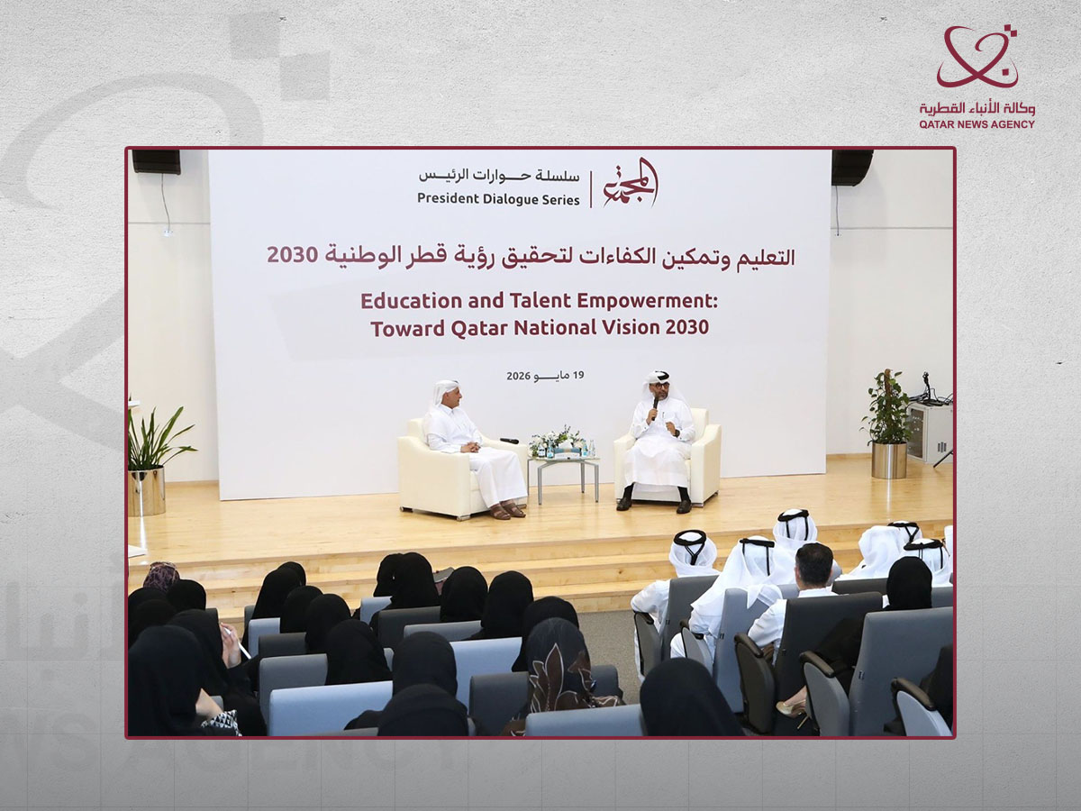 الاستثمار في رأس المال البشري: الركيزة الأساسية لرؤية قطر الوطنية 2030