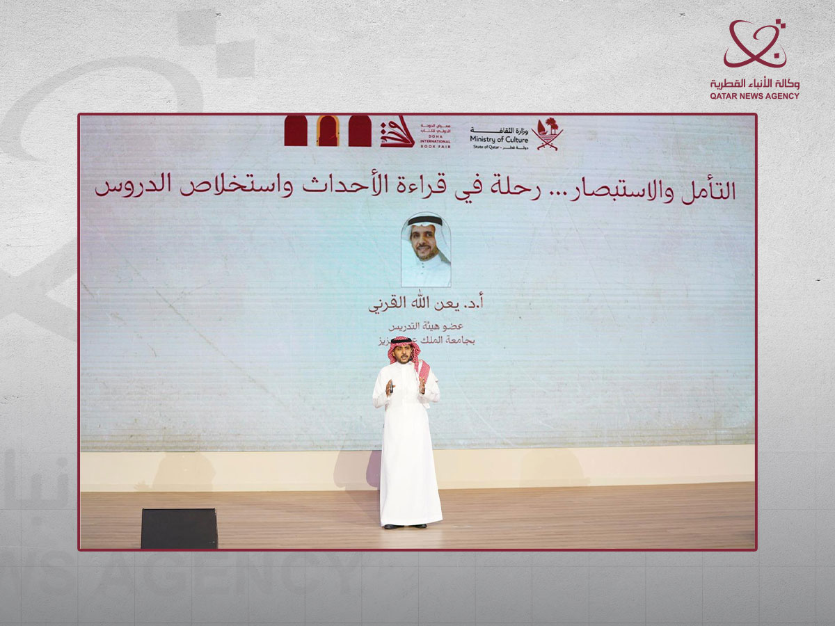 ندوة تكريمية لأحمد عبد المالك في معرض الدوحة للكتاب: إرث ثقافي يتجدد