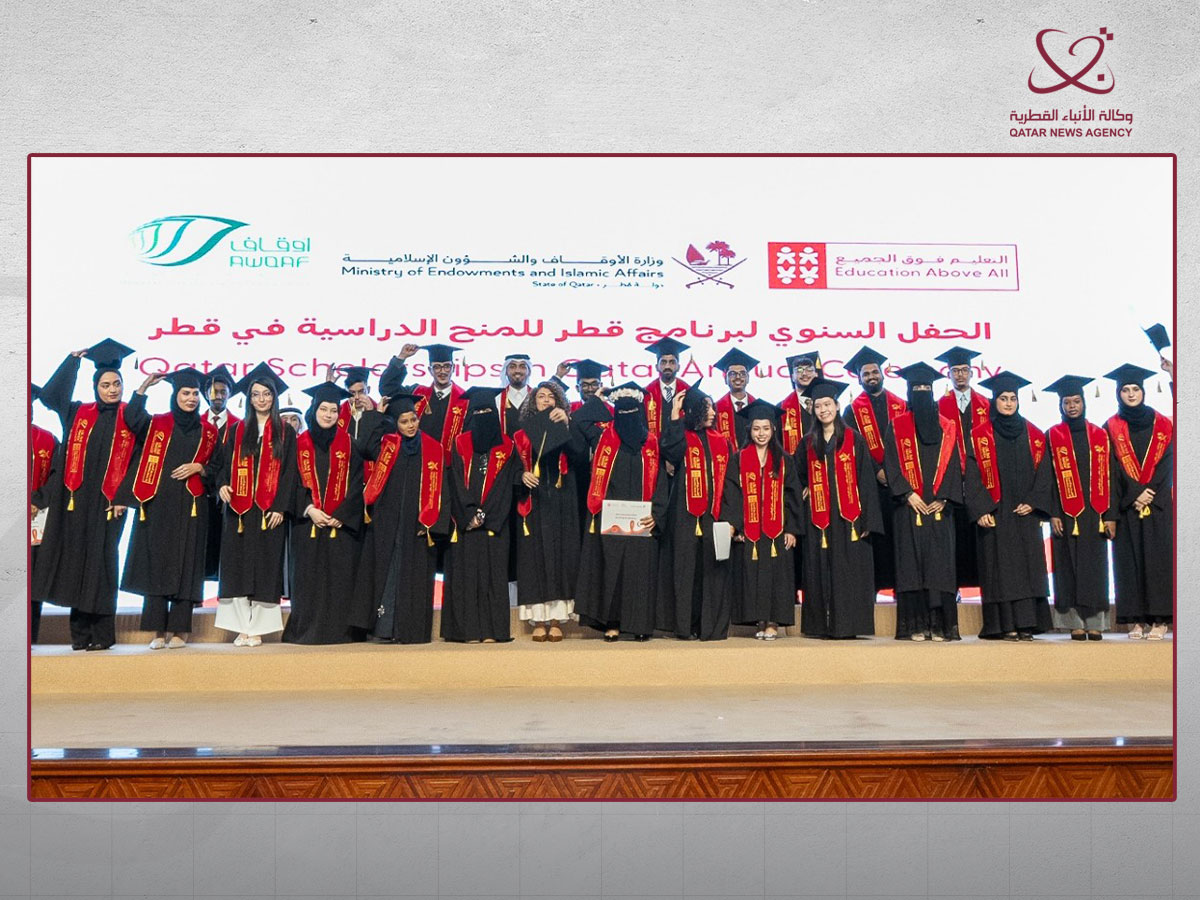 التعليم فوق الجميع والأوقاف تحتفي بطلاب برنامج قطر للمنح الدراسية وتستقبل دفعة جديدة